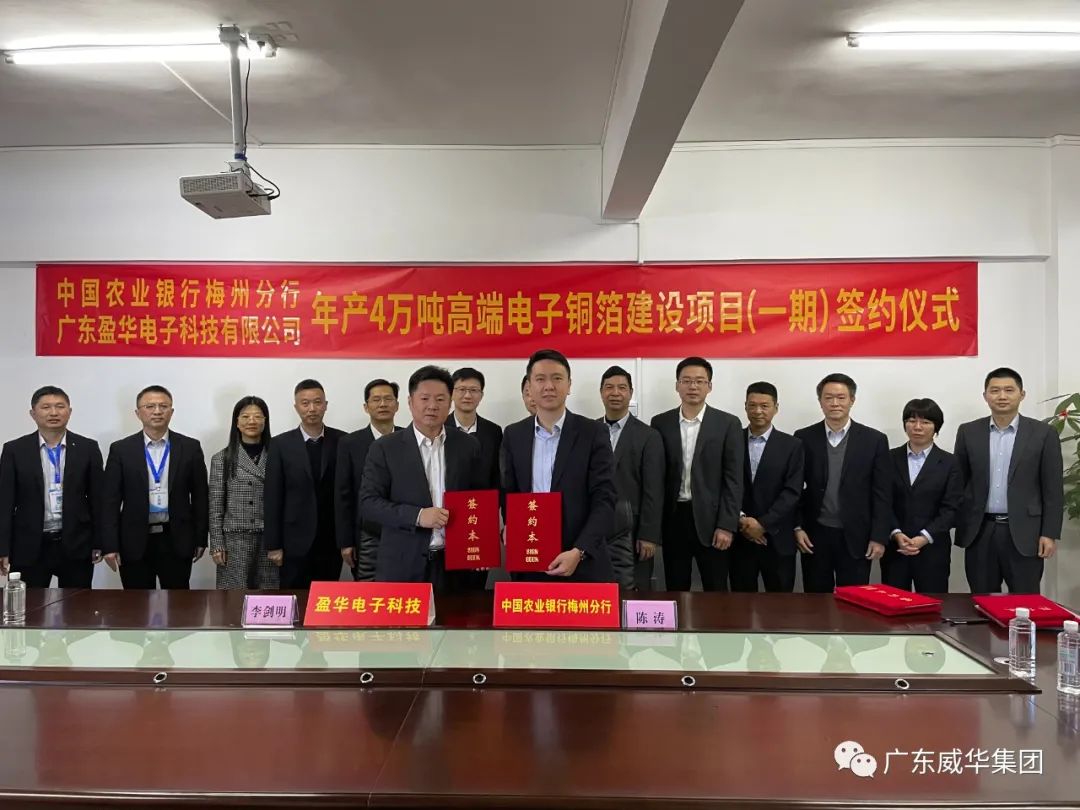 必赢网页版登录入口、高性能覆铜板新项目每周动态！（第四期）