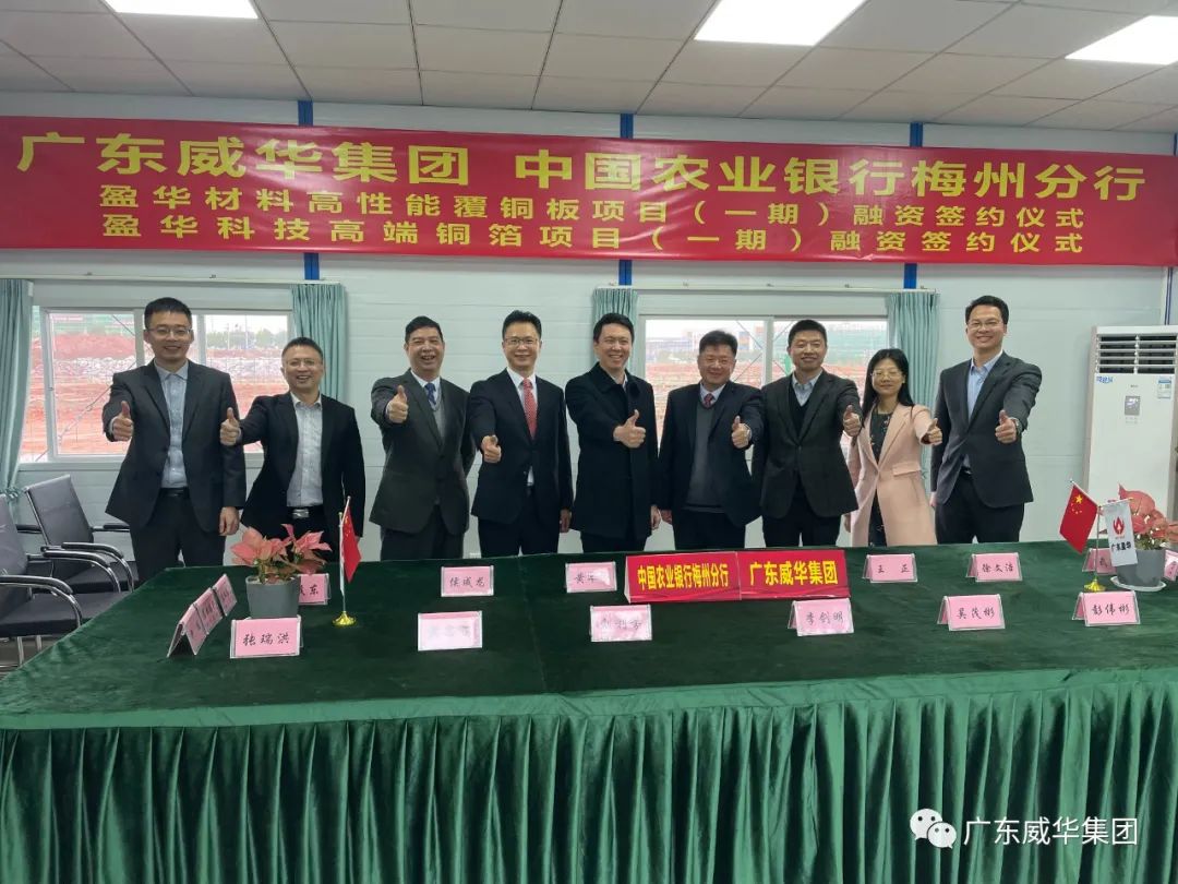 必赢网页版登录入口、高性能覆铜板新项目每周动态！（第七期）