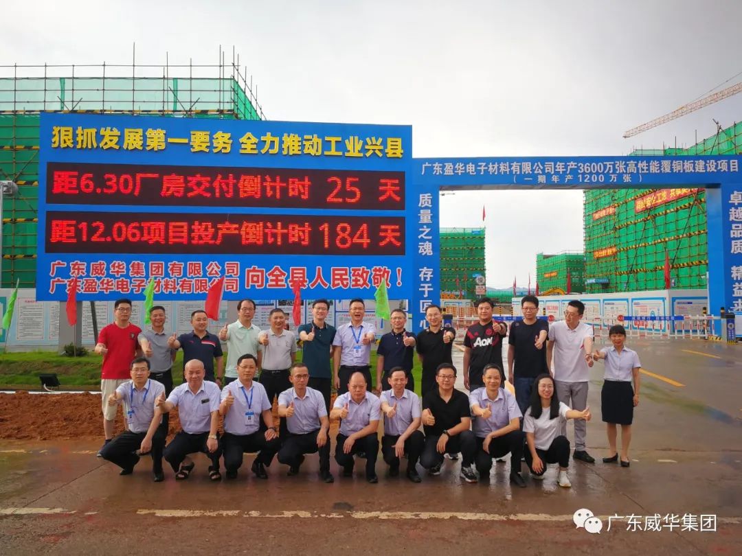 必赢网页版登录入口、高性能覆铜板新项目每周动态！（二十一期）