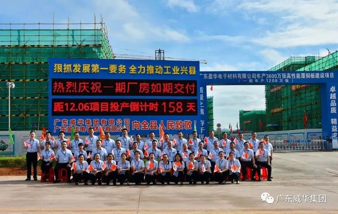 必赢网页版登录入口、高性能覆铜板新项目每周动态！（二十五期）