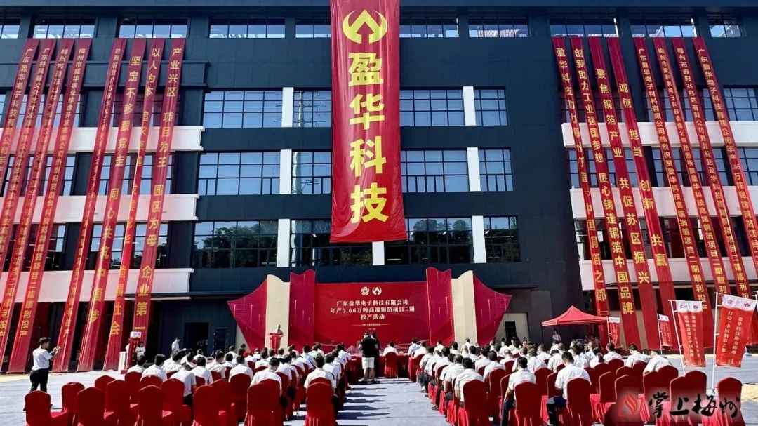 必赢网页版登录入口、高性能覆铜板新项目动态报道！（第13期）